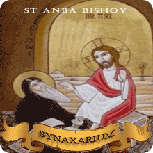 The Departure of St. Anba Bishoy.