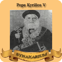 The Departure of St. Kyrillos V (Cyril), 112th Pope of Alexandria.